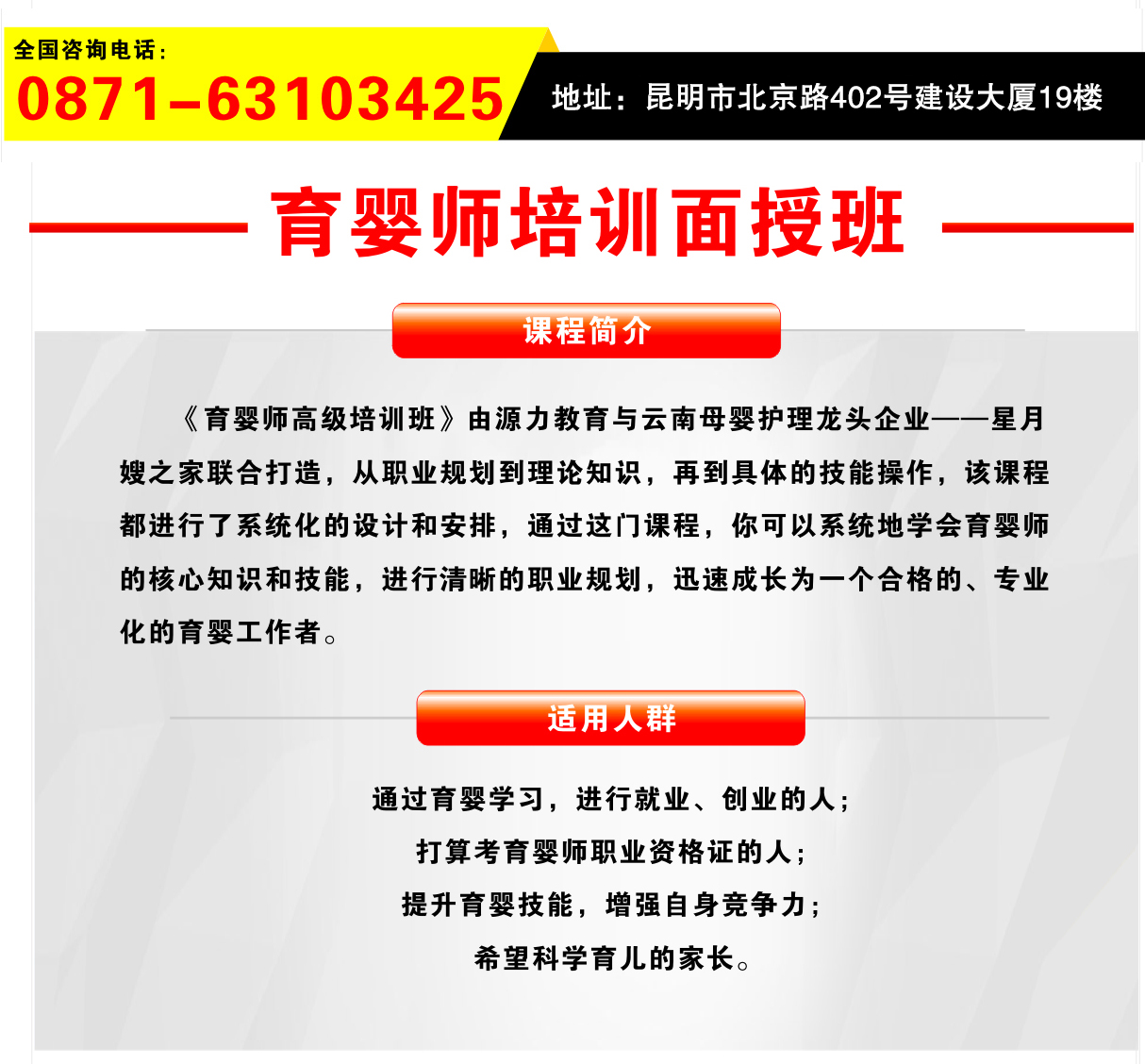 p源力教育嬰師培訓02_01.jpg